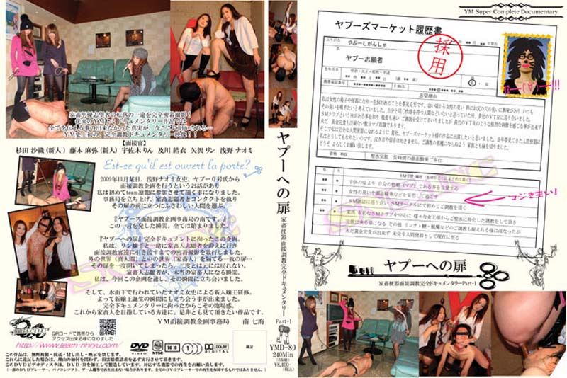 [YMD-80] Extremely tough humiliation femdom scat Japanese perverts woman