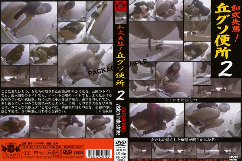 DGOB-02 Japanese Toilet women urination